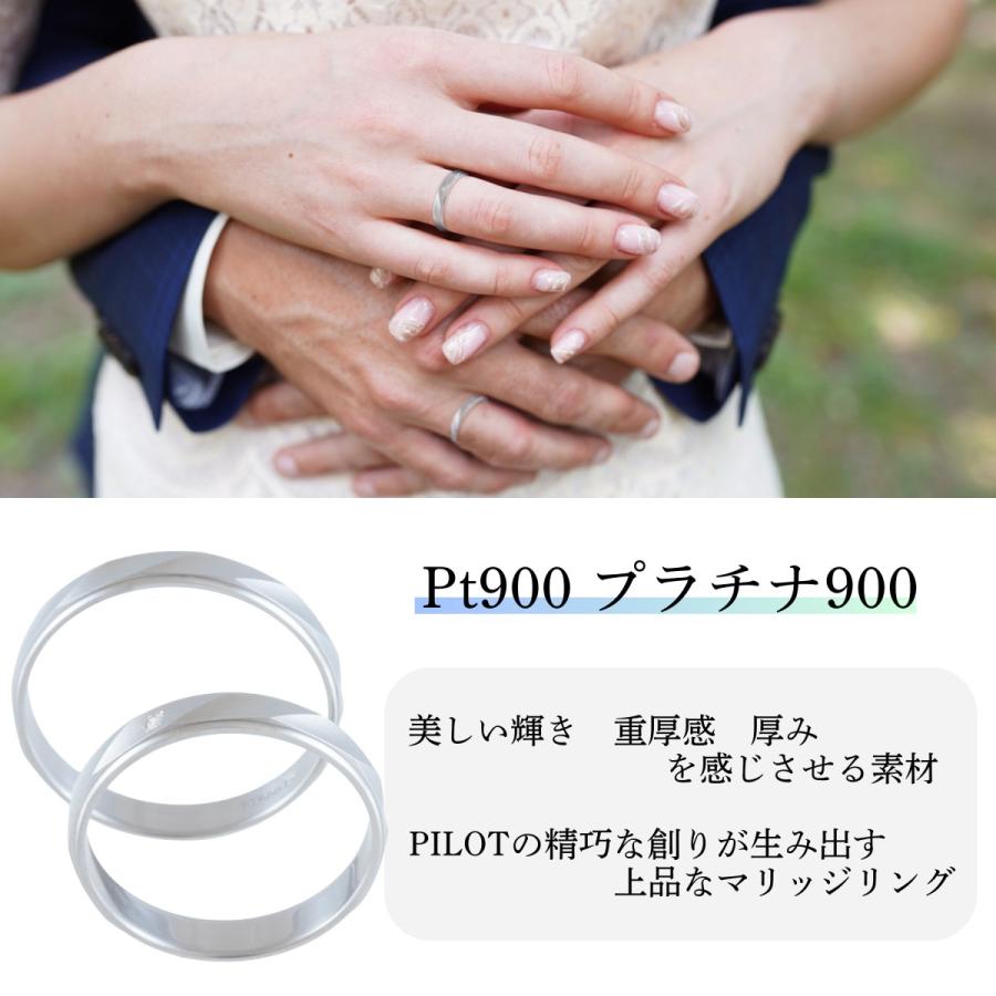 リング 指輪 レディース メンズ ダイヤモンド マリッジ 結婚指輪 プラチナ Pt 900 Pilot パイロット 金属アレルギー 刻印無料 ライン マット つや消し P530Dの画像