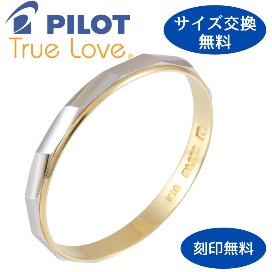 PILOT（パイロット） リング 指輪 マリッジリング 結婚指輪 プラチナ