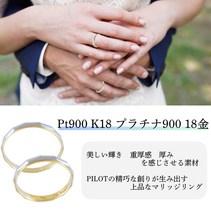 リング 指輪 マリッジリング 結婚指輪 パイロット プラチナ Pt 900 18金 K18 イエロー ゴールド YG 金属アレルギー対応 ライン ツイスト 刻印 無料 光沢 M806の画像