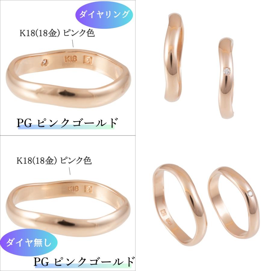 リング 指輪 ペア マリッジリング 結婚指輪 結婚リング 婚約指輪 婚約リング 天然 ダイヤモンド  ブライダル 金属アレルギー対応  ピンクゴールド K220Pの画像