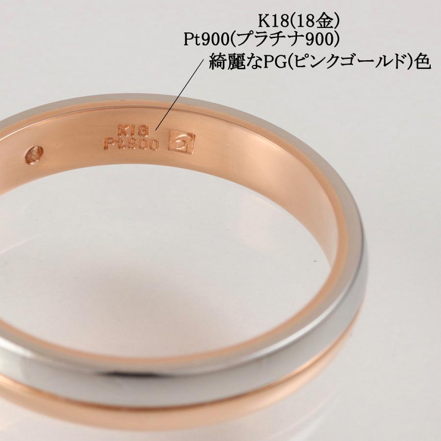 リング 指輪 マリッジリング 結婚指輪 ダイヤモンド パイロット プラチナ Pt 900 18金 K18 ピンク ゴールド PG 金属アレルギー対応 ライン 光沢 刻印 M375Dの画像
