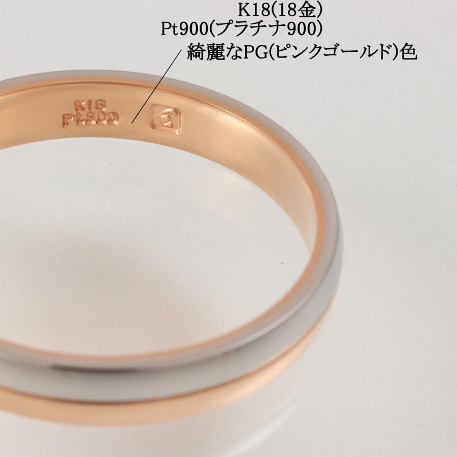 リング 指輪 マリッジリング 結婚指輪 パイロット プラチナ Pt 900 18金 K18 ピンク ゴールド PG コンビ 金属アレルギー対応 ライン 光沢 刻印 無料 M375の画像