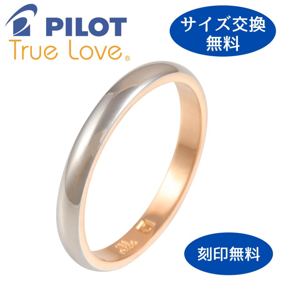 PILOT（パイロット） リング 指輪 マリッジリング 結婚指輪 プラチナ