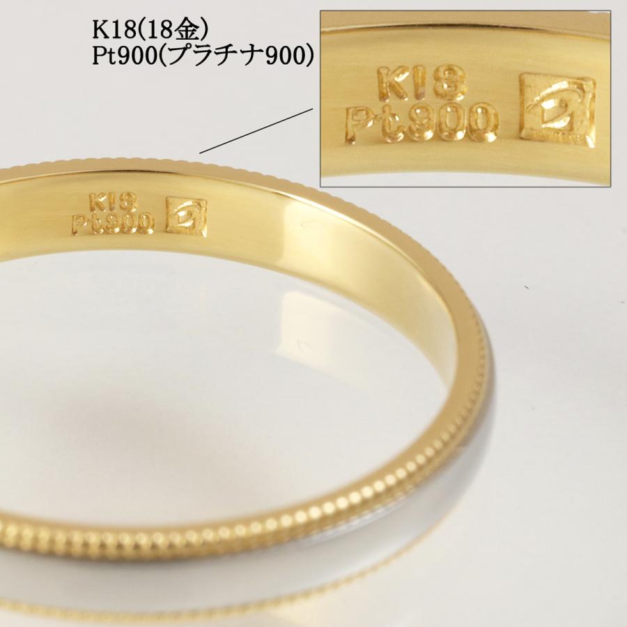 リング 指輪 マリッジリング 結婚指輪 ダイヤモンド パイロット プラチナ Pt 900 18金 K18 イエロー ゴールド YG 金属アレルギー対応 ライン マット 刻印 M377Dの画像