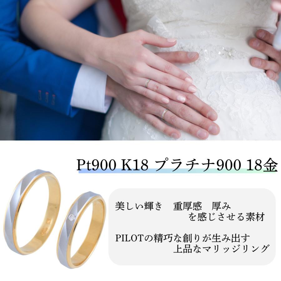 ペア リング 指輪 マリッジリング 結婚指輪 ダイヤモンド パイロット プラチナ Pt 900 18金 K18 イエロー ゴールド YG 2本 金属アレルギー対応 マット 刻印 M150の画像