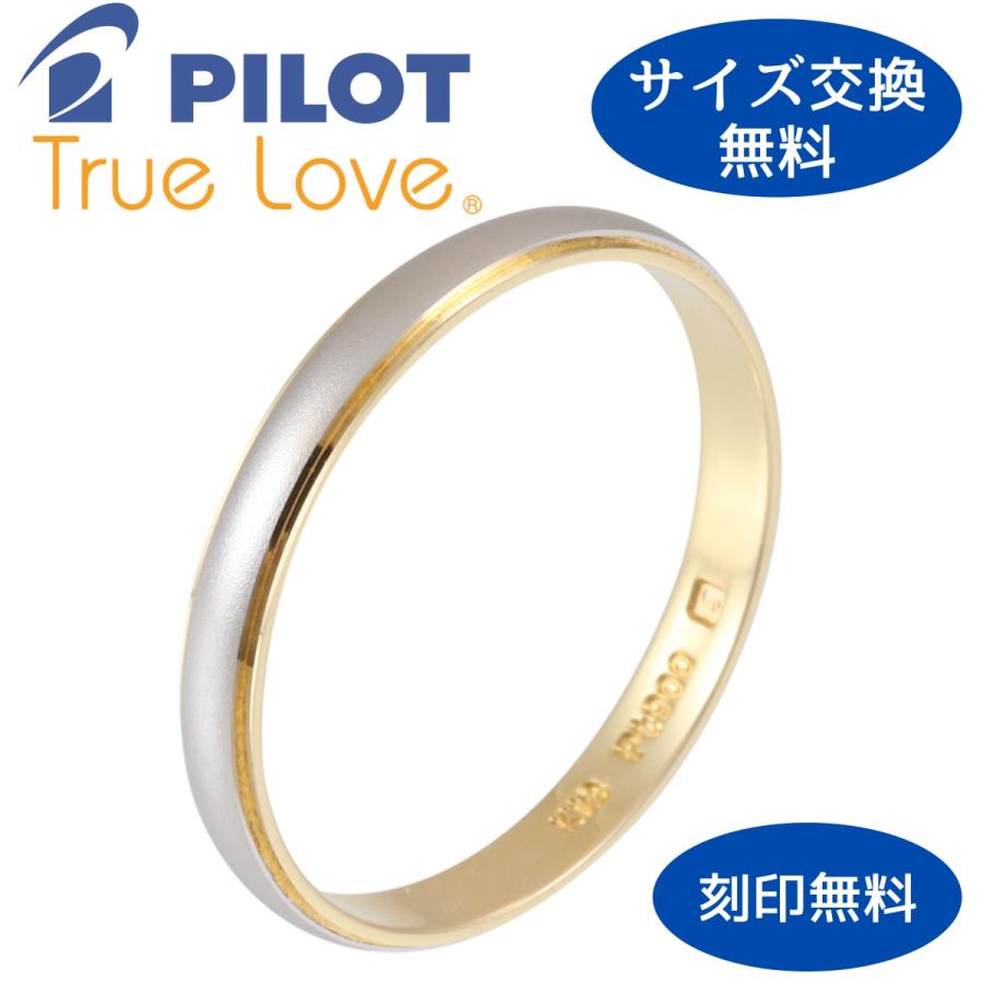 PILOT（パイロット） リング 指輪 マリッジリング 結婚指輪 プラチナ