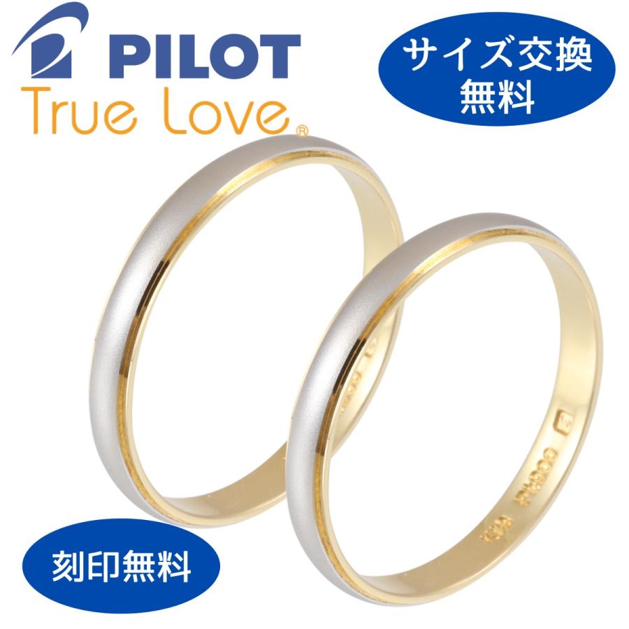 PILOT（パイロット） ペア リング 指輪 マリッジリング 結婚指輪