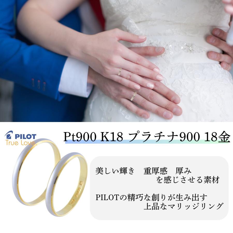 ペア リング 指輪 マリッジリング 結婚指輪 パイロット プラチナ Pt 900 18金 K18 イエロー ゴールド YG 2本セット 金属アレルギー 甲丸 刻印無料 M801の画像