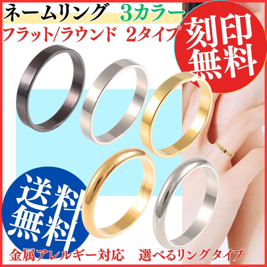 リング 指輪 レディース メンズ ジュエリー ネームリング ペアリング