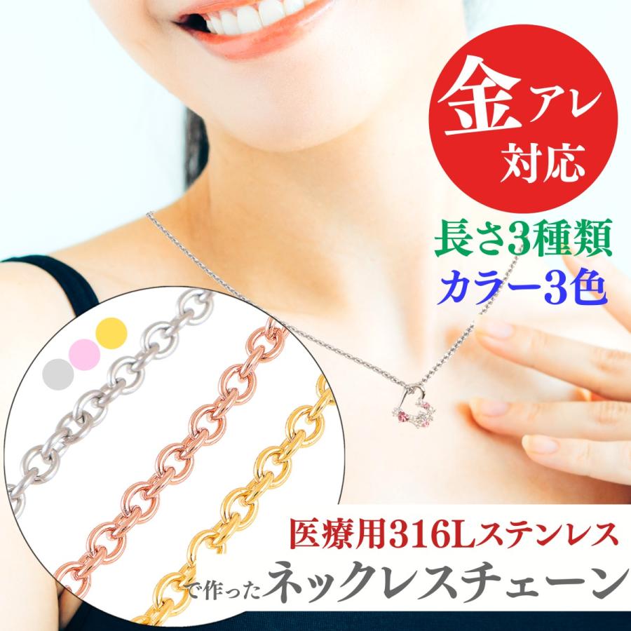 ステンレススチール ネックレス 調整可能 チェーン ネックレス レディース メンズ 316L ステンレス ゴールド