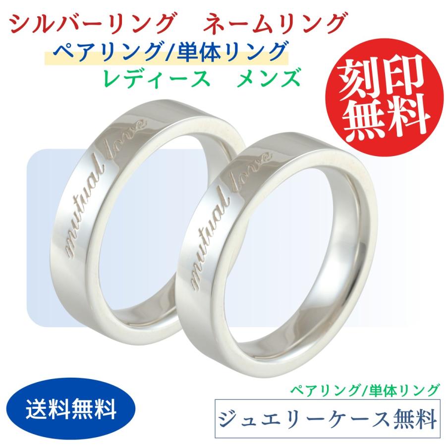 ペア リング 指輪 シルバー SILVER 925 銀製品 2本 セット 光沢 平打 