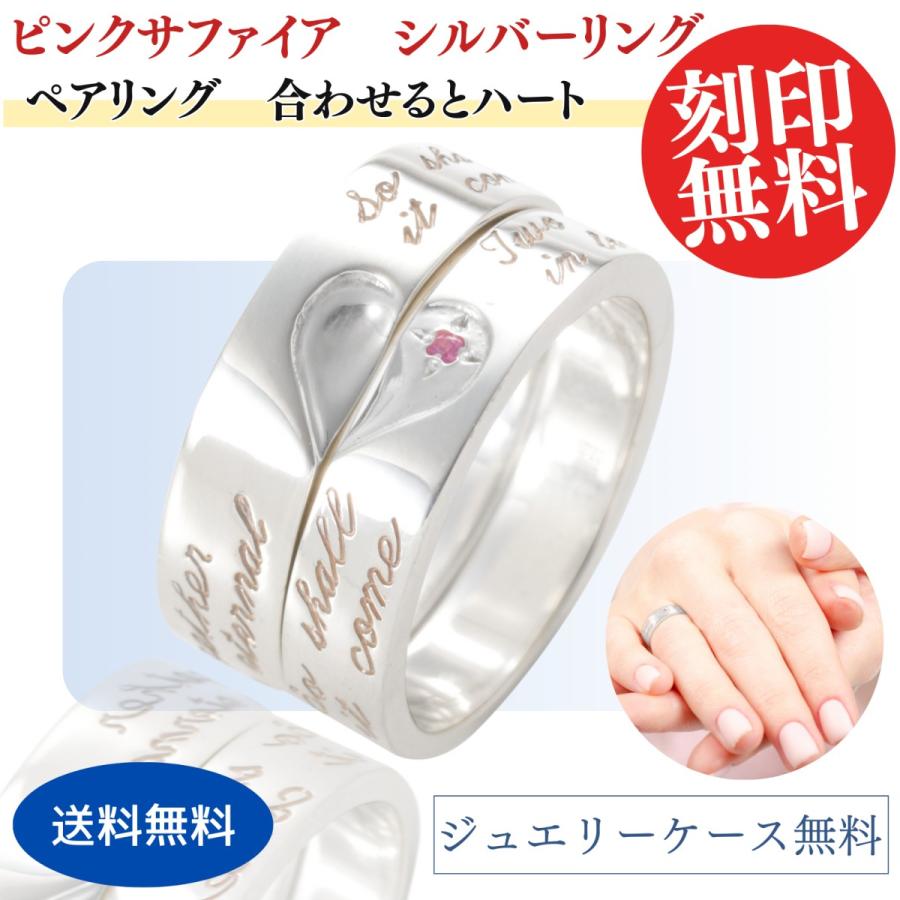 2つ合わせるとハート（二人の愛を合わせて輝く未来へ）ペアリング