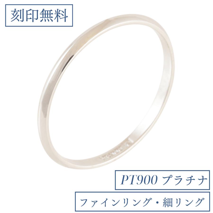 Pt900 プラチナ リング 指輪 シンプル リング 指輪 Pt900 プラチナ900 レディース ライン ホワイト 単体1本