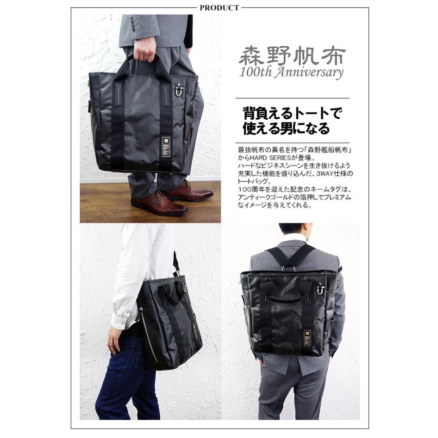 森野帆布　３WAYバッグトートショルダーリュック　HARDシリーズ　紺 森野帆布 3WAYバッグトートショルダーリュック HARDシリーズ 紺