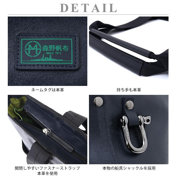森野帆布 トートバッグ SF-0600 抗菌 消臭 ショルダーバッグ メンズ