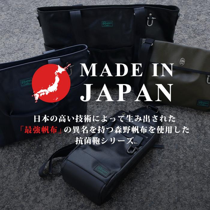 森野帆布 トートバッグ SF-0600 抗菌 消臭 ショルダーバッグ メンズ