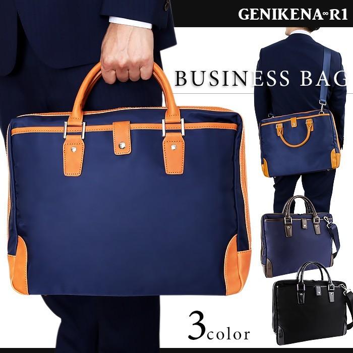 ビジネスバッグ ビジネスバッグ メンズ ビジネスバッグ 就職祝い Genikena R1 2way ブリーフケース 就活カバン 就活 バッグ メンズ 就活バッグ メール便不可 Bg Fs F14 1022 Happy急便 メンズ店 通販 Yahoo ショッピング