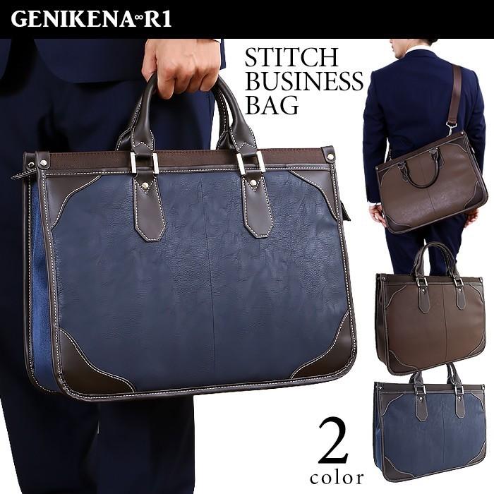 ビジネスバッグ ビジネスバッグ メンズ ビジネスバッグ 就職祝い Genikena R1 2way ブリーフケース 就活カバン 就活 バッグ メンズ 就活バッグ メール便不可 Bg Fs F15 05v Happy急便 メンズ店 通販 Yahoo ショッピング