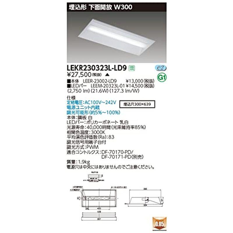 LED埋込照明 東芝ライテック ＴＥＮＱＯＯ埋込２０形Ｗ３００調光 電球