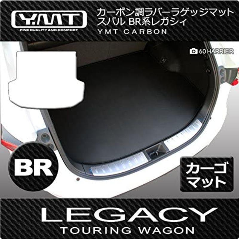 自動車用ラゲッジマット　YMT　BR系レガシィツーリングワゴン　ラゲッジマット　カーボン調ラバー(1体タイプ)　アウトバック　BR-CB-LUG-1