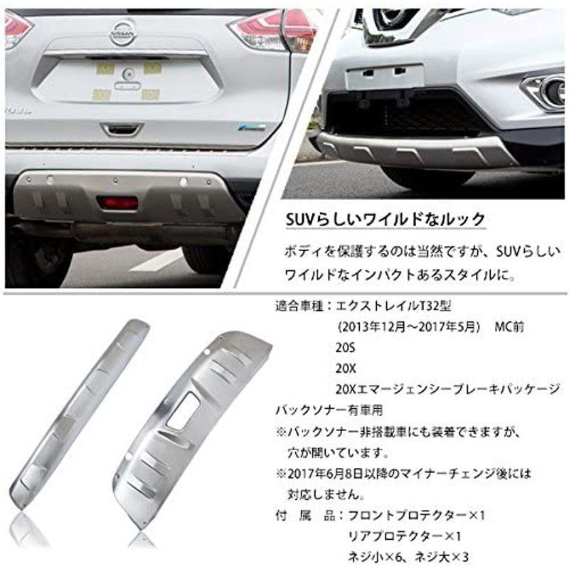 エクストレイル T32 プロテクター アンダーカバー フロント ＆ リア ステンレス XTRAIL 20230401201554