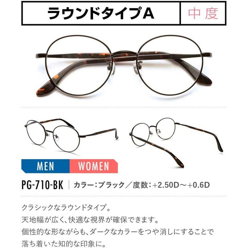 高級品 ピントグラス PINT GLASSES メンズ 視力補正用 レディースPG-710-BK(ブラック) 男性 女性 老眼鏡 眼鏡 老眼鏡、シニア グラス
