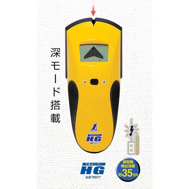 測定器具　シンワ測定(Shinwa　Sokutei)　78577　下地センサー　HG