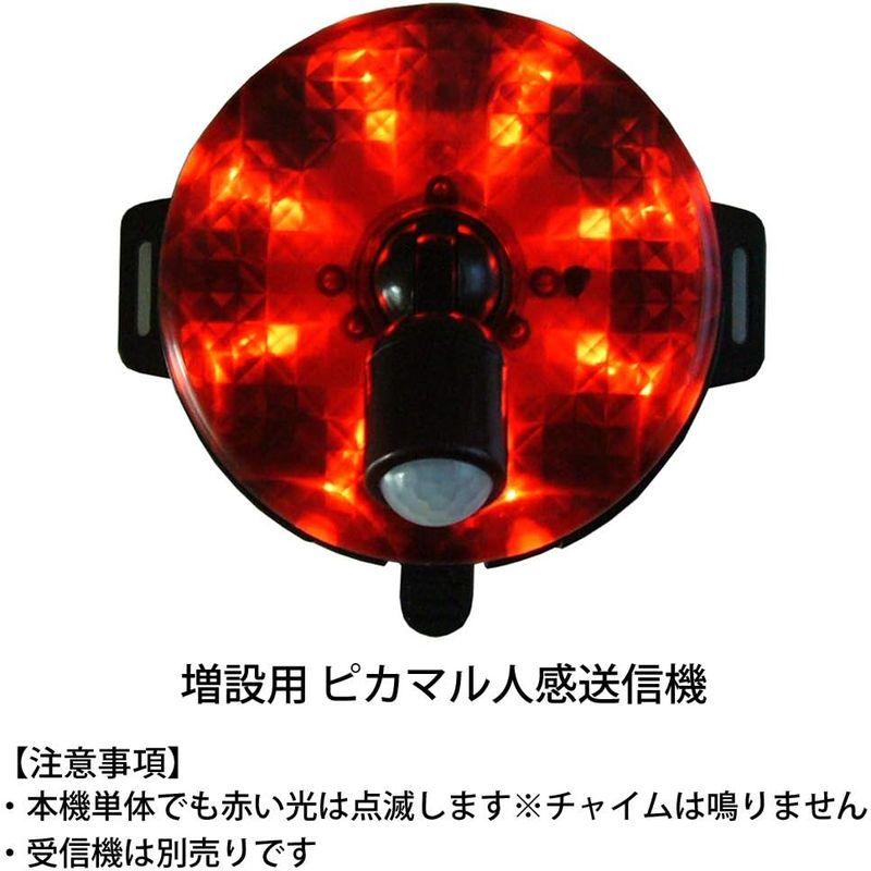 ホームセキュリティ リーベックス(Revex) ワイヤレス チャイム Xシリーズ 送信機 人感 センサー LED ライト X80SL - 5