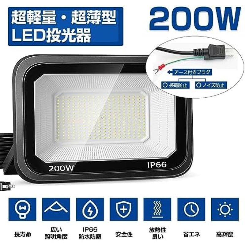 超高輝度・2年保証Led投光器 4個セット 200W 2500w相当 超薄型 Ledライト 作業灯 超爆光 IP66防水防塵 25000LM - 5