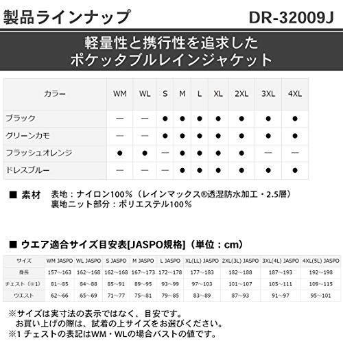 ダイワ レインマックス (R)DR-2008J グリーンカモ XL(LL) 売れ筋公式店