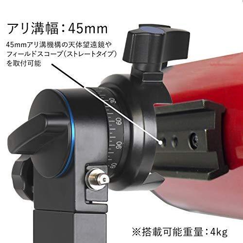 Kenko フリーストップ式経緯台 NEW KDSマウント2 BK 210673