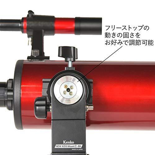 Kenko フリーストップ式経緯台 NEW KDSマウント2 BK 210673