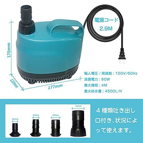 世界的に有名な 最大揚程4m 排水量4500l H 80w 底部入水式 循環ポンプ 小型 水中ポンプ Tencen 電動 給水 排水ポンプ 海水対応 静音 給水 排水ポンプ Www We Job Com