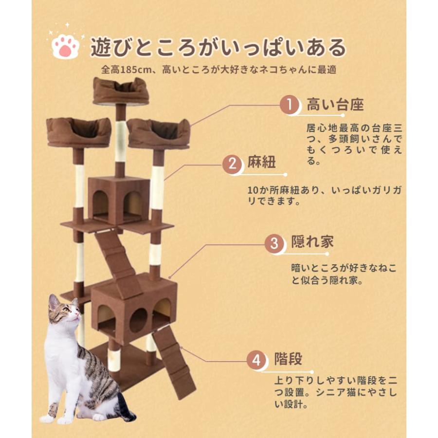 SHKGLAB キャットタワー 据え置き 多頭 大型猫 おしゃれ 全高185cm 猫