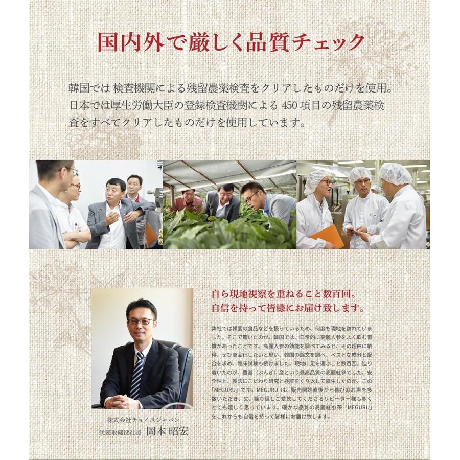 オンガネジャパン 528高麗紅参茶 MEGURU 送料無料 高麗人参茶 1箱30包