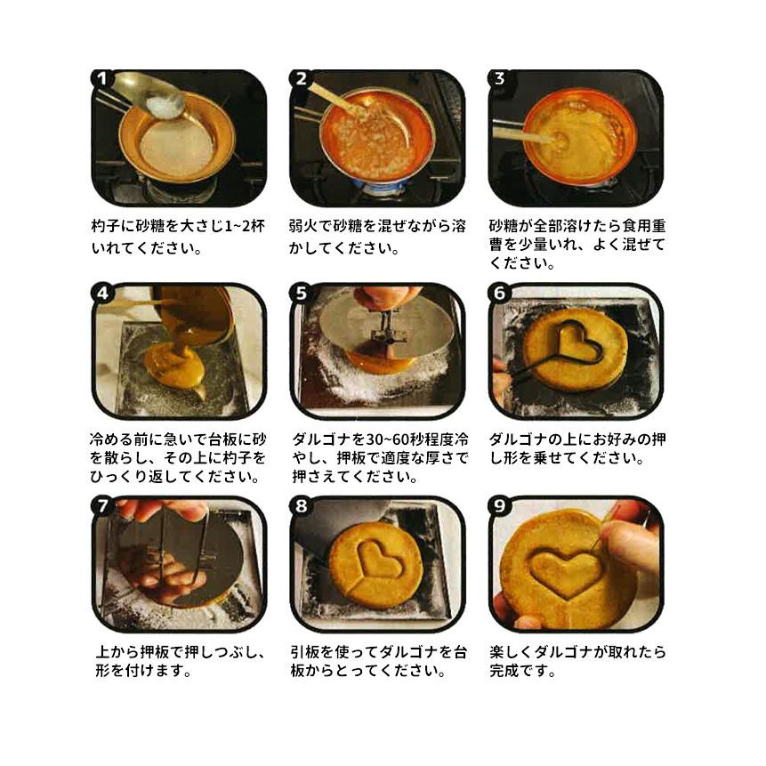 オープニング ダルゴナ手作りキットセット全9点 重曹付 イカゲーム 型