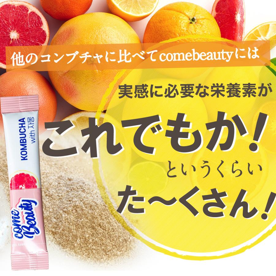 コンブチャ3箱（45包）5種類から選べる 送料無料 1箱5g×15包入 チョイスコンブチャ Kombucha レモン・桃・梅・グレープフルーツ・ブルーベリー｜happyfamilylife｜14