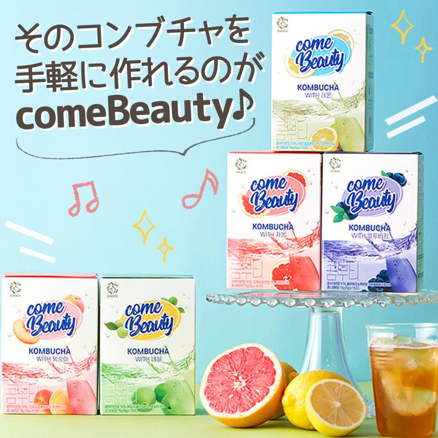 コンブチャ3箱（45包）5種類から選べる 送料無料 1箱5g×15包入 チョイスコンブチャ Kombucha レモン・桃・梅・グレープフルーツ・ブルーベリー｜happyfamilylife｜10