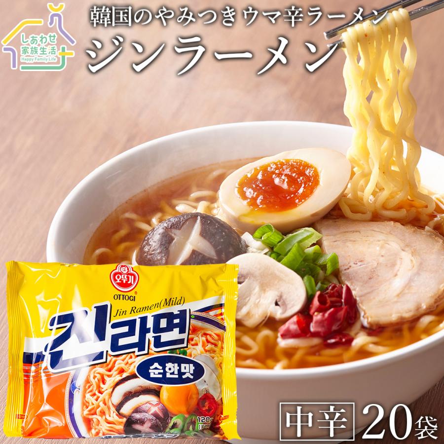 オンガネジャパン ジンラーメン（中辛）20袋セット オットギ 韓国