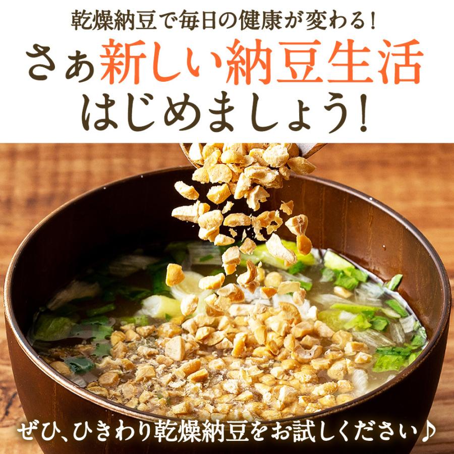 乾燥納豆（180g）国産大豆100% フリーズドライなっとう ひきわりタイプ