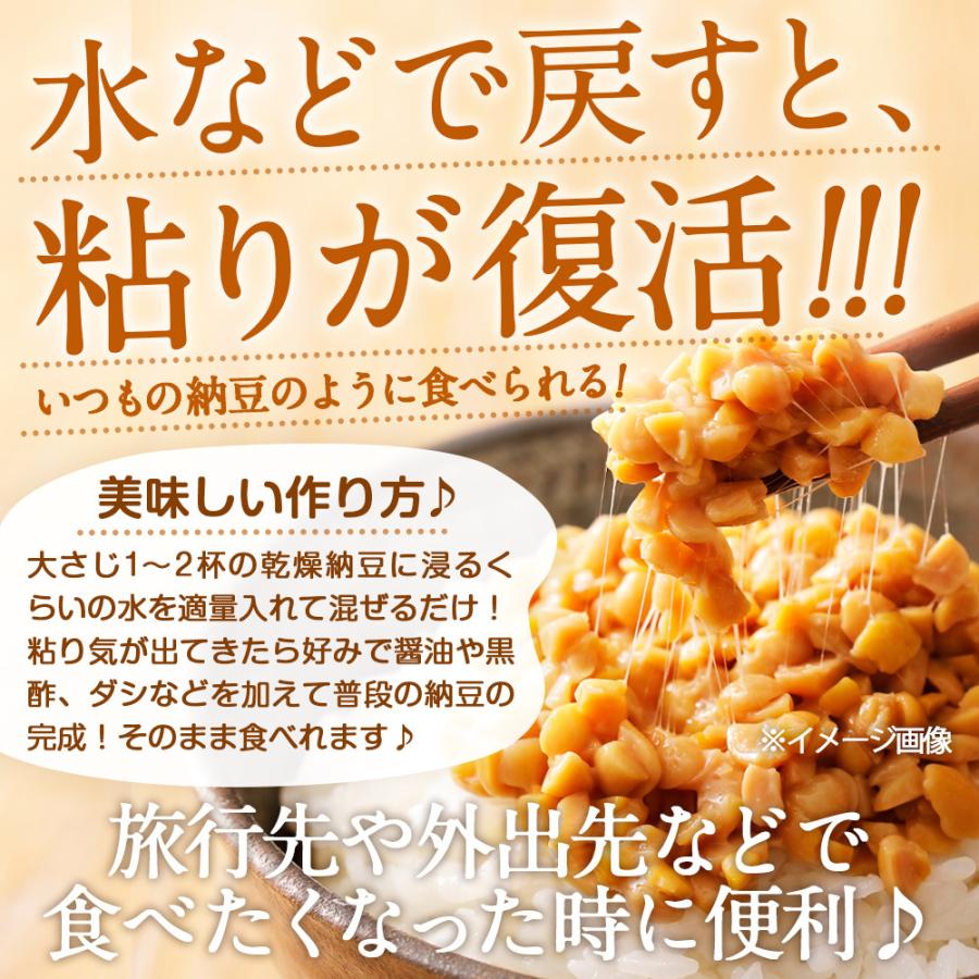 乾燥納豆（180g）国産大豆100% フリーズドライなっとう ひきわりタイプ