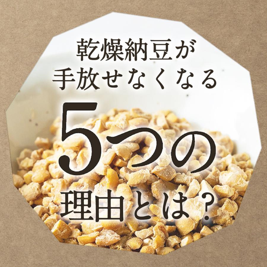 乾燥納豆（180g）国産大豆100% フリーズドライなっとう ひきわりタイプ