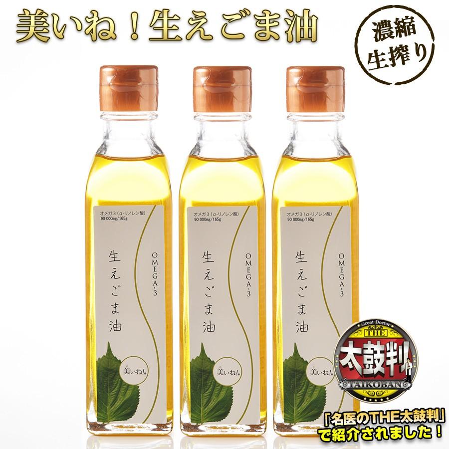 えごま油165g 3本 送料無料 生えごま油 エゴマ油 荏胡麻 無添加 オーガニック 名医のthe太鼓判 Nhk あさイチ 紹介 Namaegoma 3 しあわせ家族生活 通販 Yahoo ショッピング