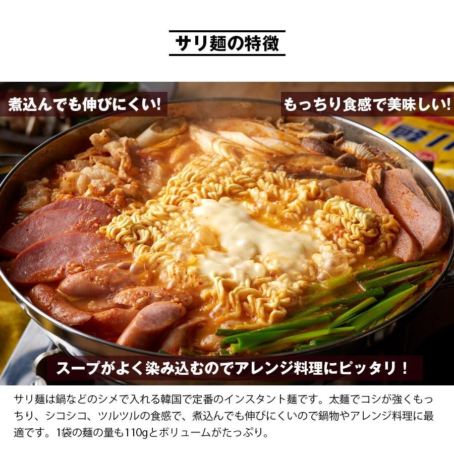 サリ麺20袋セット 送料無料 サリメン 鍋用ラーメン オットギ ラーメンサリ 韓国ラーメン インスタントラーメン テレビ朝日 家事ヤロウで紹介｜happyfamilylife｜03