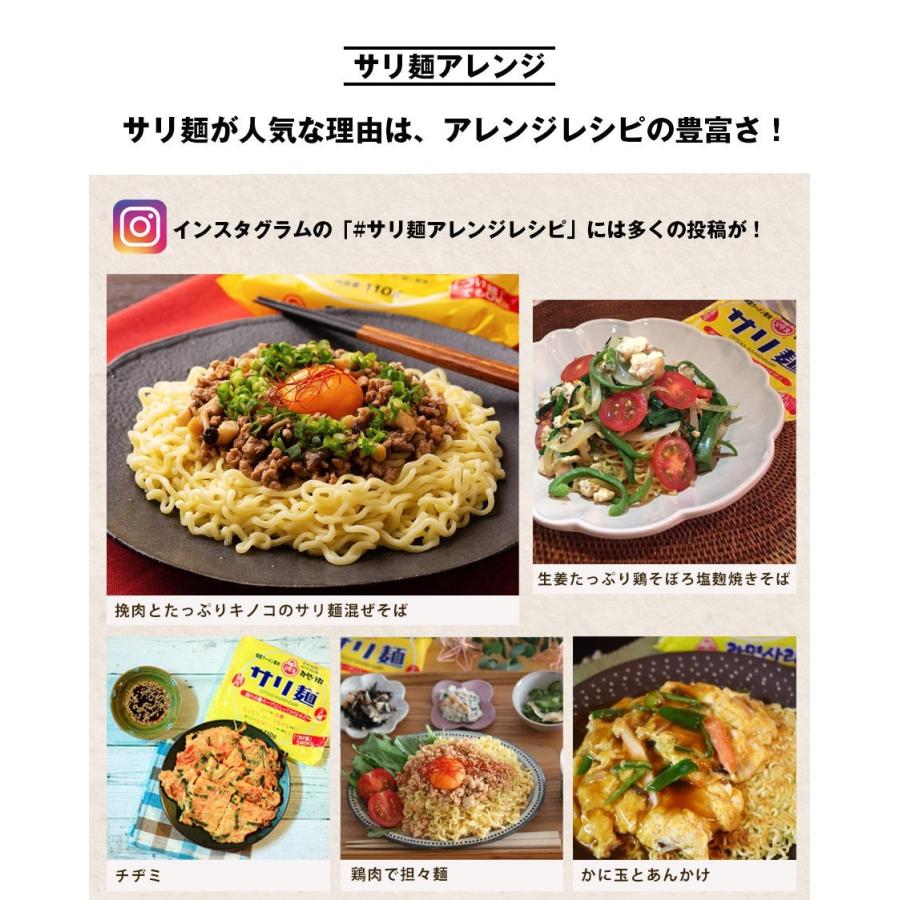 サリ麺20袋セット 送料無料 サリメン 鍋用ラーメン オットギ ラーメンサリ 韓国ラーメン インスタントラーメン テレビ朝日 家事ヤロウで紹介｜happyfamilylife｜04