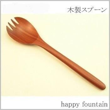 森の贈り物 木の先割れスプーン サオの木 木製スプーン天然木