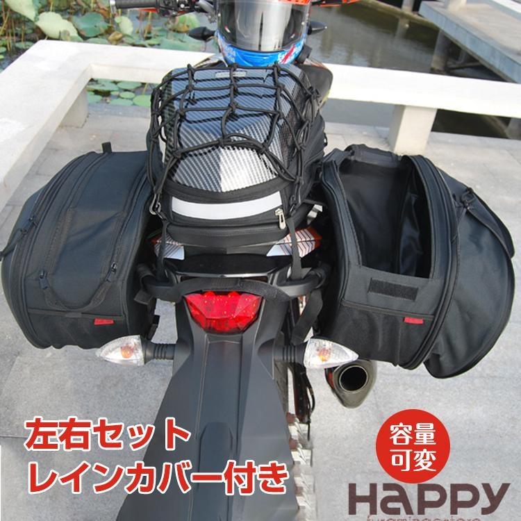 バイク用サイドバッグ シートバッグ バイクバッグ 可変 タンクバッグ 小物入れ 左右 2個セット 汎用 レインカバー 収納 防水 荷物 ツーリング 多機能 取付簡単 の商品画像