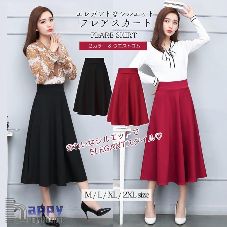 M H Ｌ美品　ロングスカート フレアスカート 楽天市場】【2,436円！30%OFFクーポンで】 フレアスカート