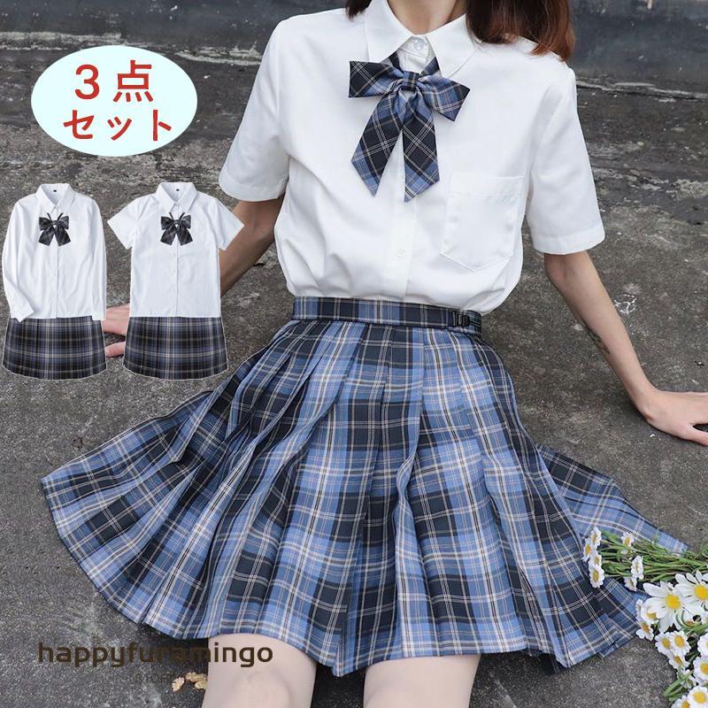 制服 3点セット 女子高生 学生服 JK スクール シャツ 半袖/長袖 制服 