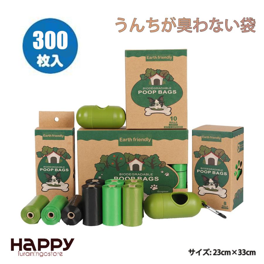 臭わない袋 犬用 エコうんち袋 生分解性 20ロール300枚入りにおわない袋 ウンチ処理袋 ペット用 うんち処理袋 驚異の防臭袋 漏れ防止 無香料 の商品画像